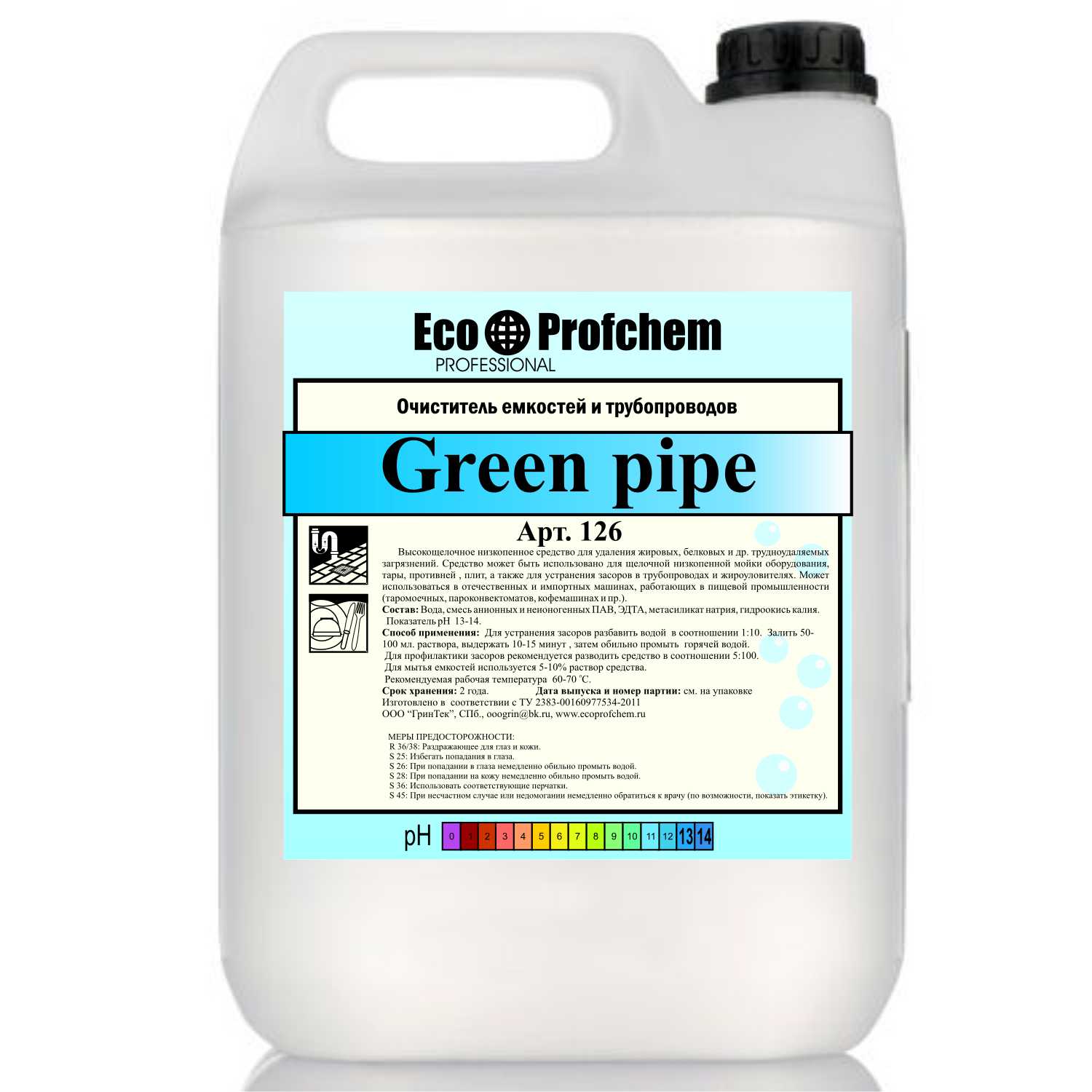 Green pipe - Очиститель емкостей и трубопроводов